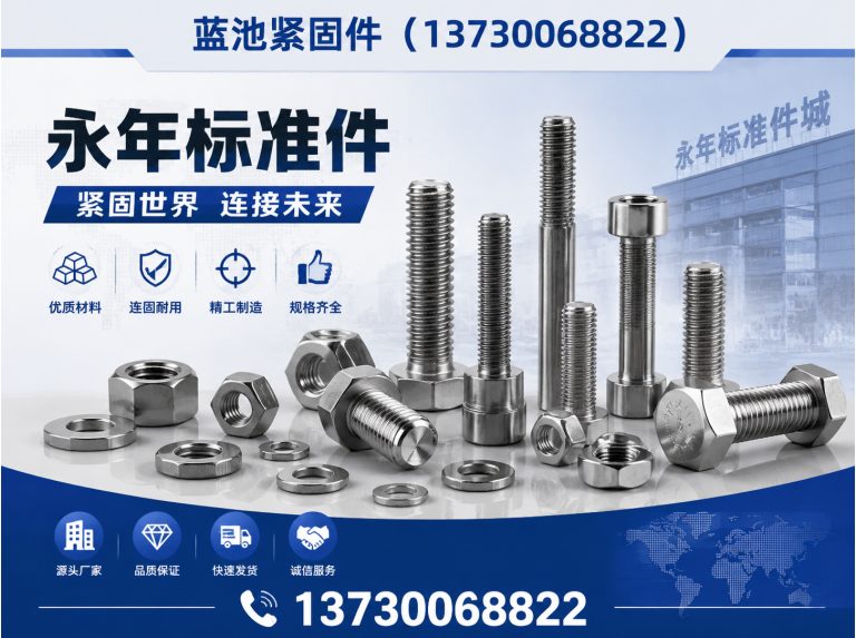 临漳县预埋螺栓展示图